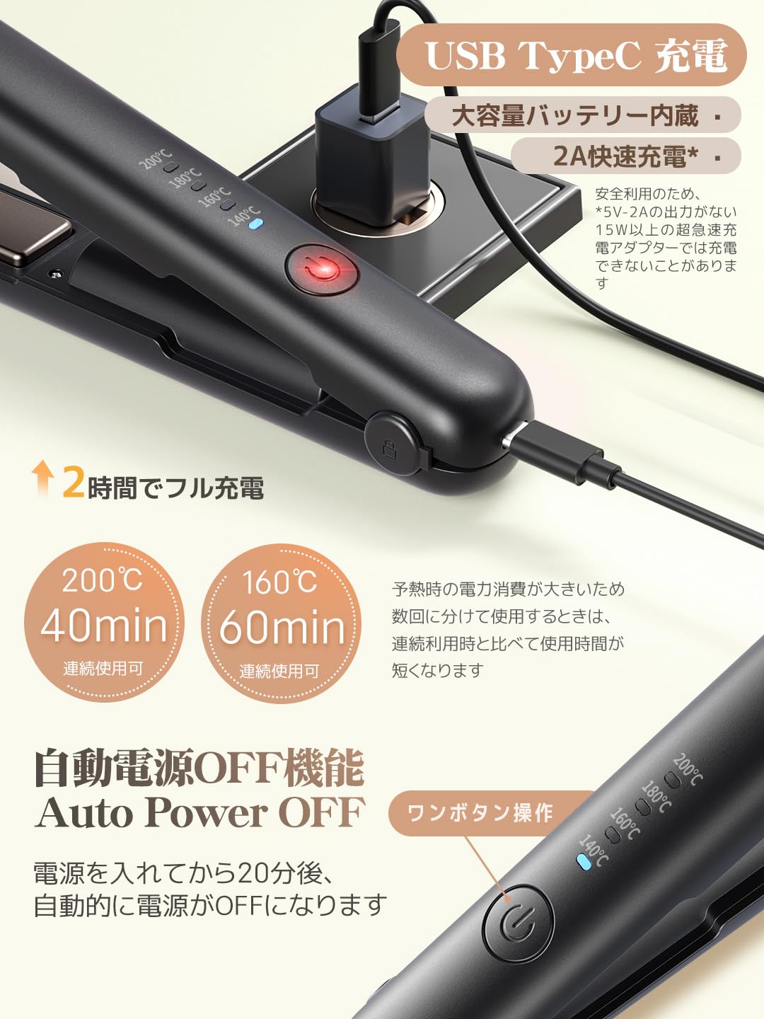 Amazon | ヘアアイロン ミニ USB充電式 持ち運び コテ 前髪 アイロン