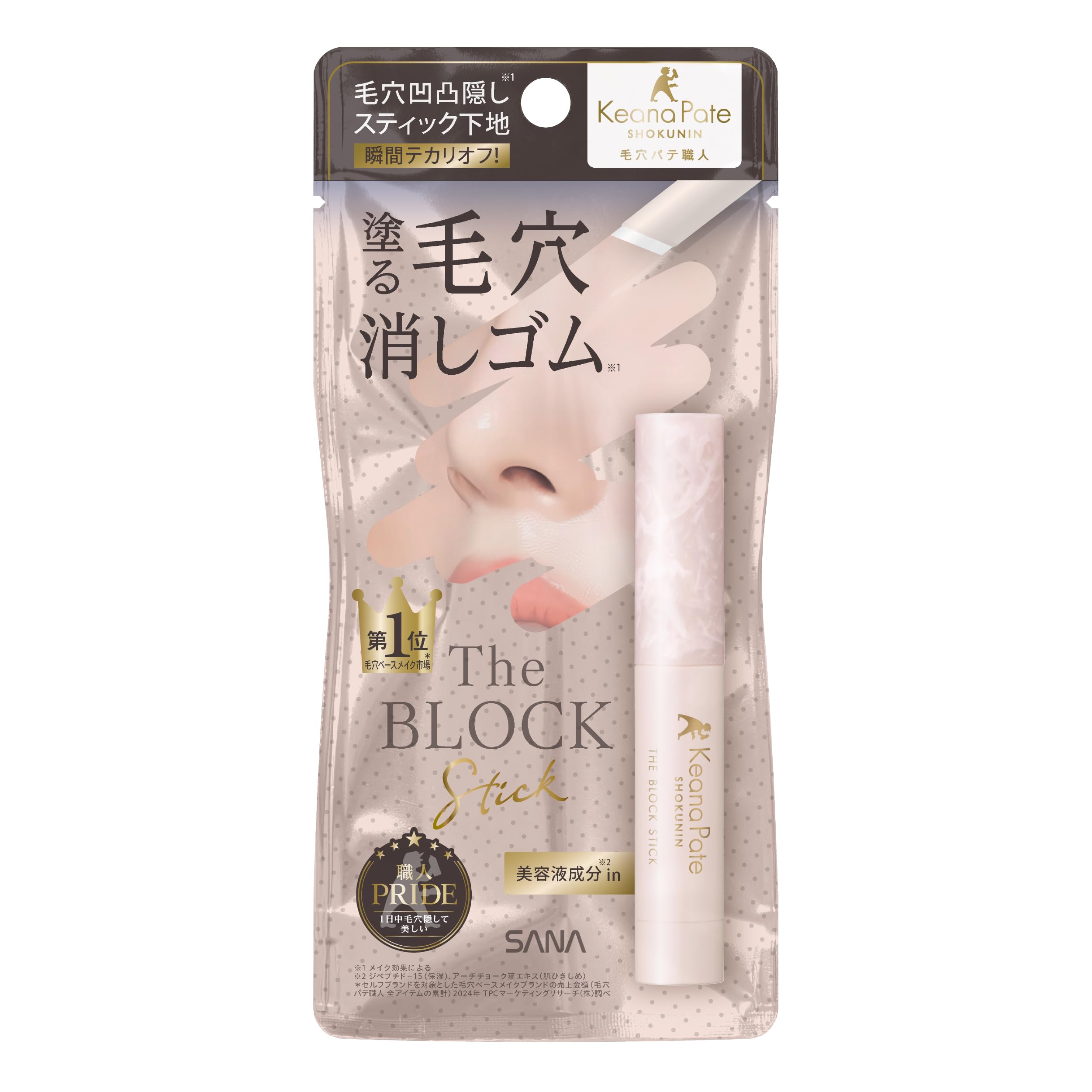 サナ 毛穴パテ職人 毛穴隠しスティック つるさら カバー 毛穴消しゴム 部分用下地