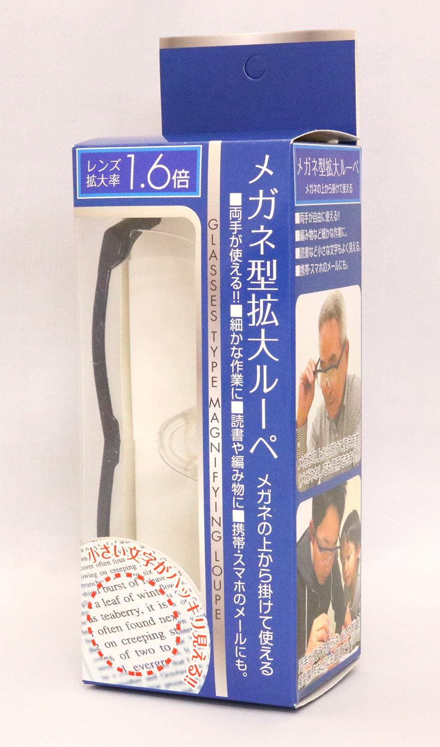 Amazon | トレードワン(TRADE ONE) メガネ型ルーペ 拡大率1.6倍