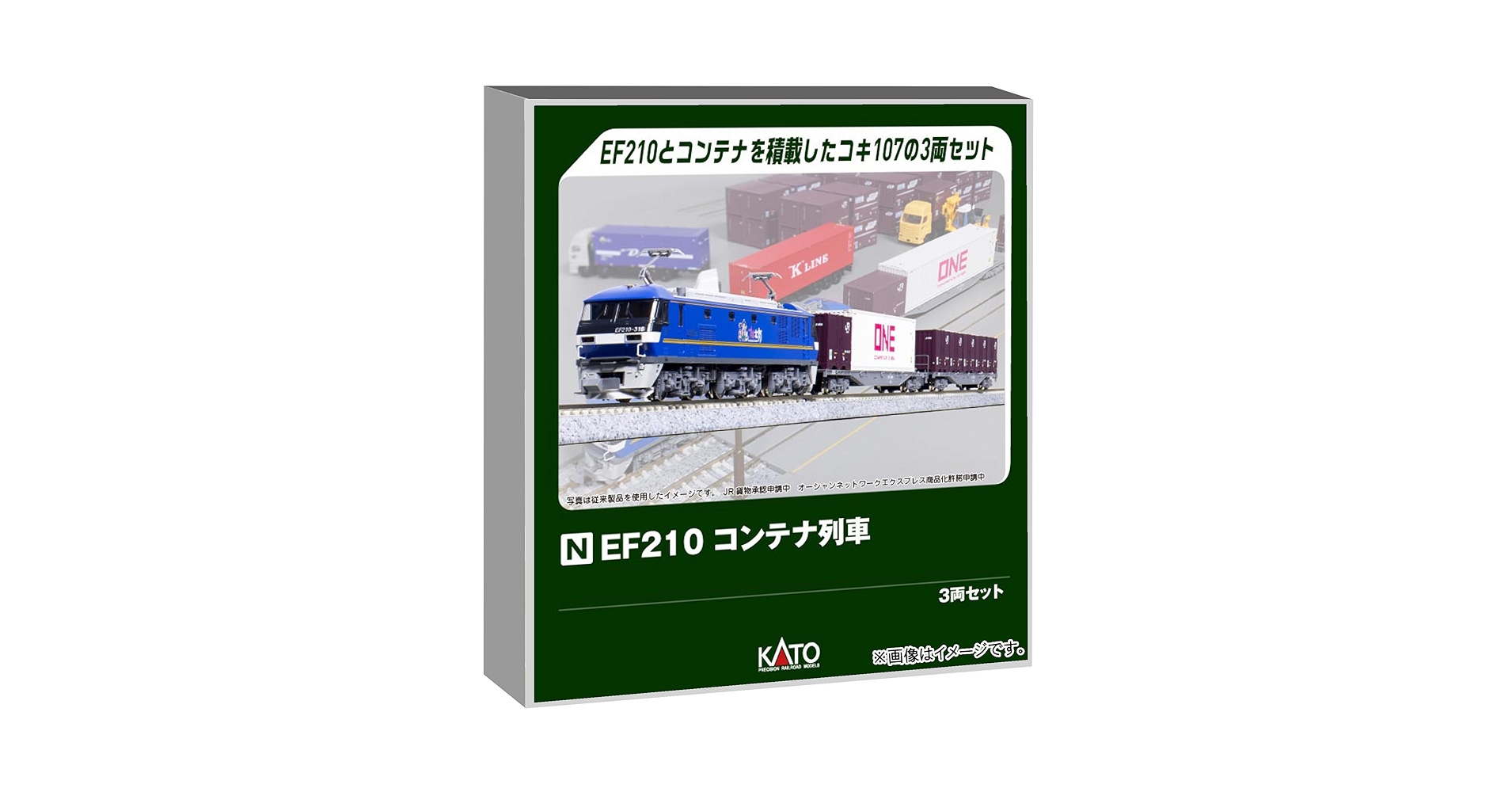 Amazon | カトー (KATO) EF210コンテナ列車 3両セット 鉄道模型