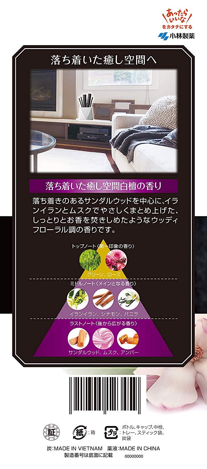 Amazon | 炭の消臭元 落ち着いた癒やし空間白檀の香り 50ml × 3個