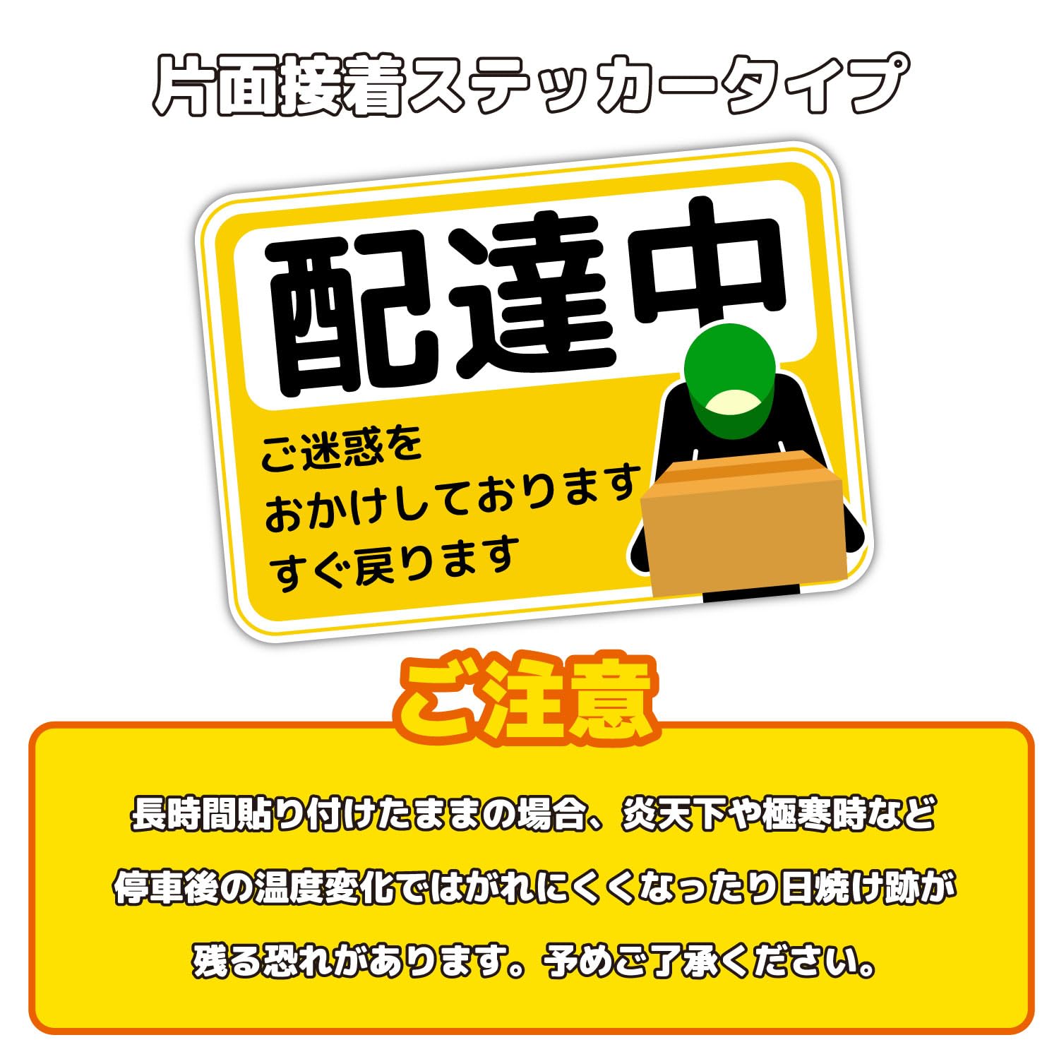 Amazon.co.jp: Angelshop 配達中 車 配達 すぐに戻ります。 シール