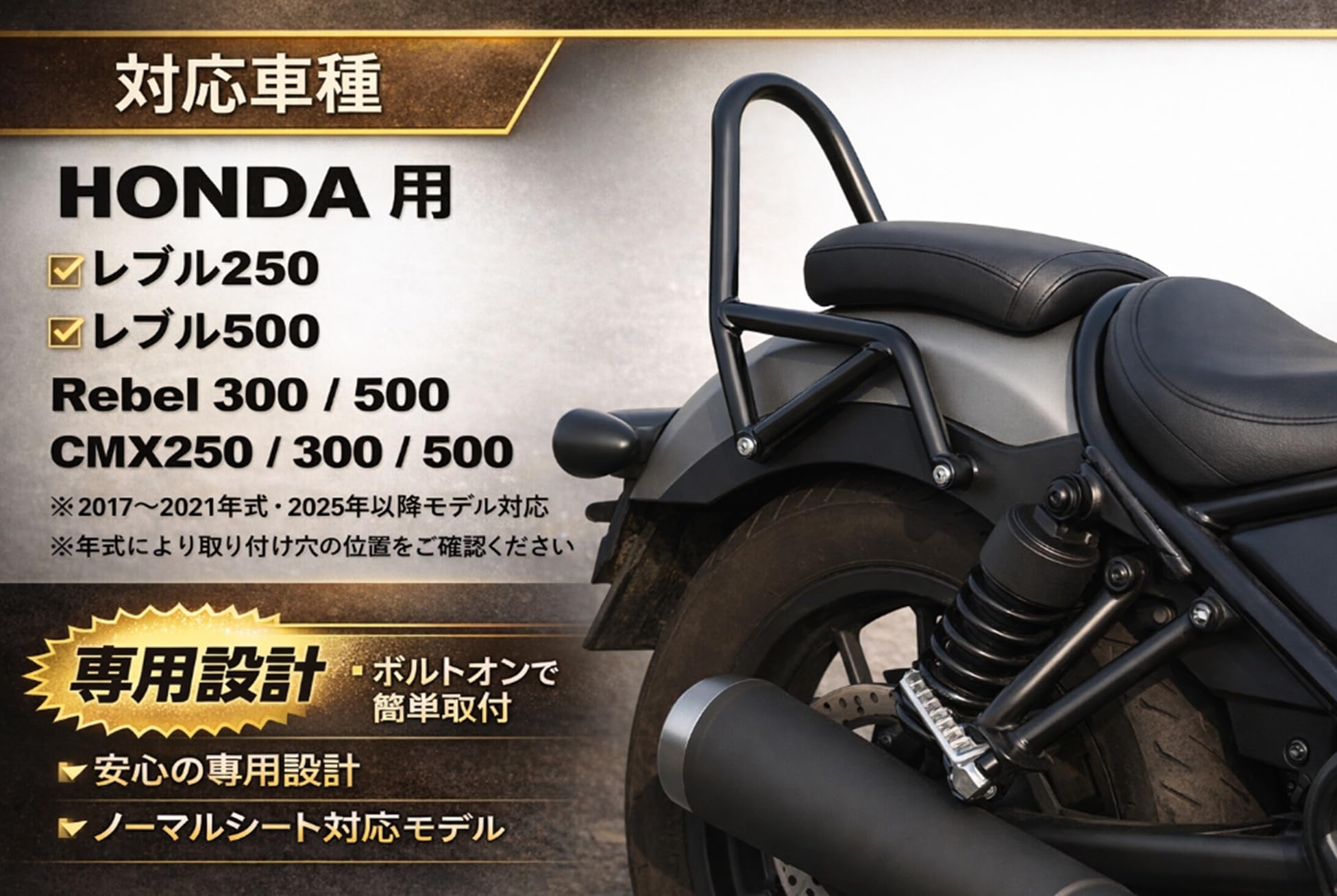 Rebel500 Rebel300 Rebel 250 シーシーバ Amazon | ホンダ 用 レブル 250 / 500 対応 シーシーバー タンデムバー