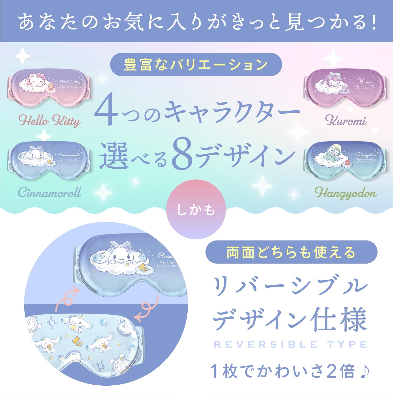 Amazon.co.jp: Utukky シルクアイマスク サンリオキャラクターズ