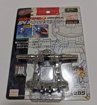 CB13 スタビライザー　ビーダマン CB13 スタビライザー ビーダマン クロスファイトビーダマン CB13