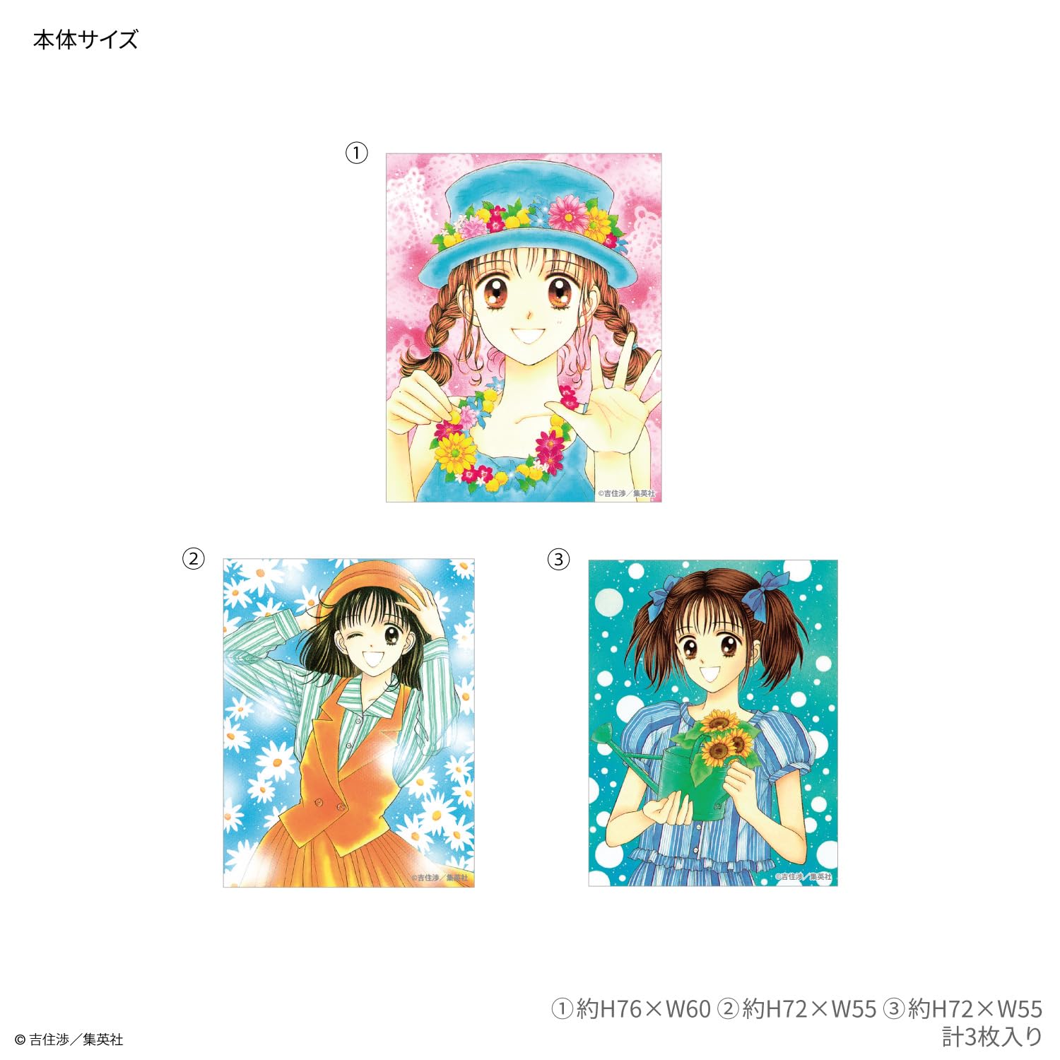 Amazon.co.jp: グルマンディーズ りぼん 70周年 キャラスタム