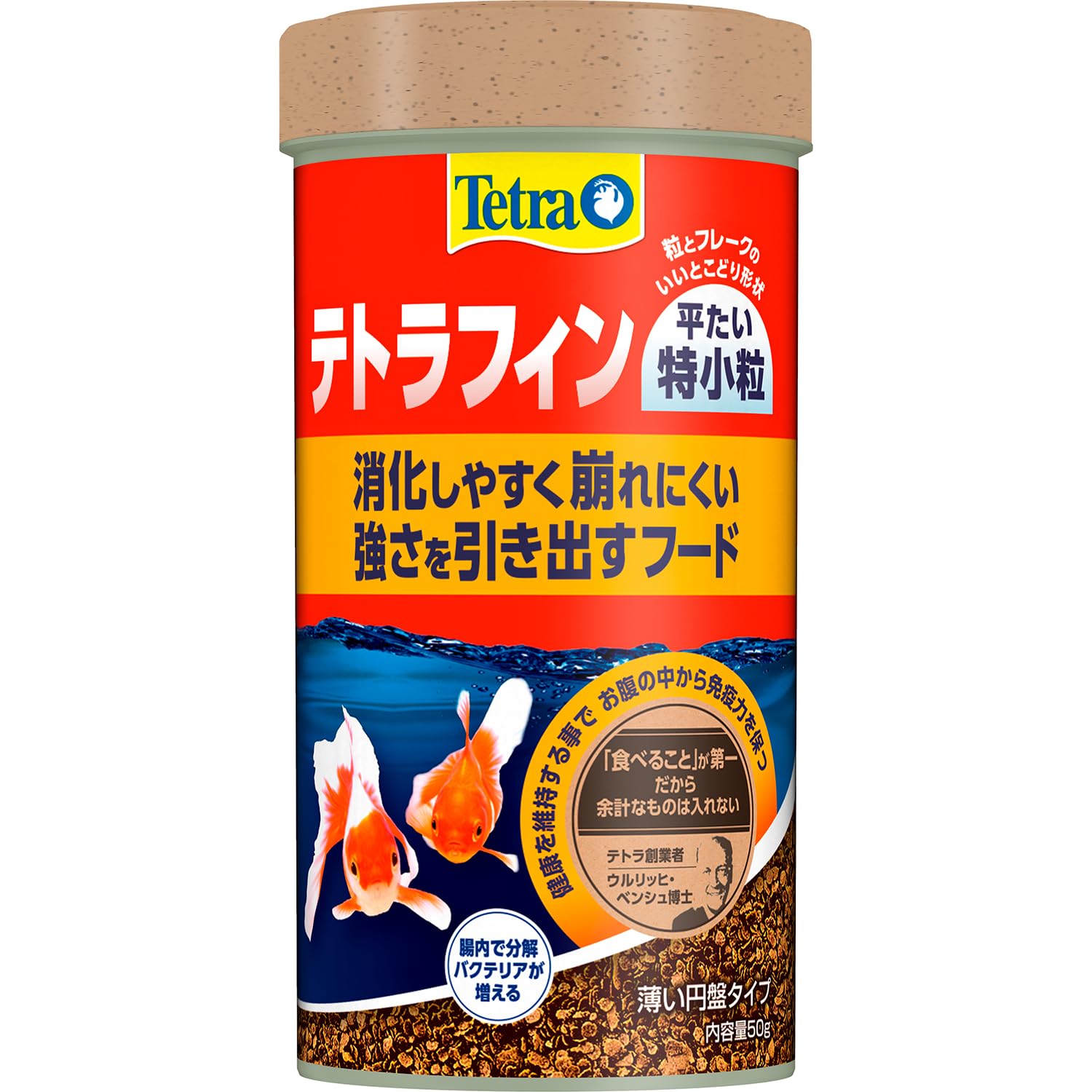 Amazon.co.jp: テトラ(Tetra) テトラフィン 平たい特小粒 50G 金魚の餌