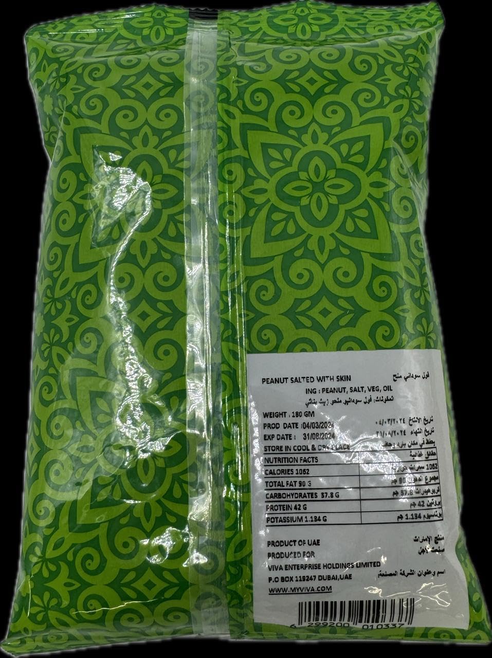 AmaCoated/Mixed Peanut 180 g