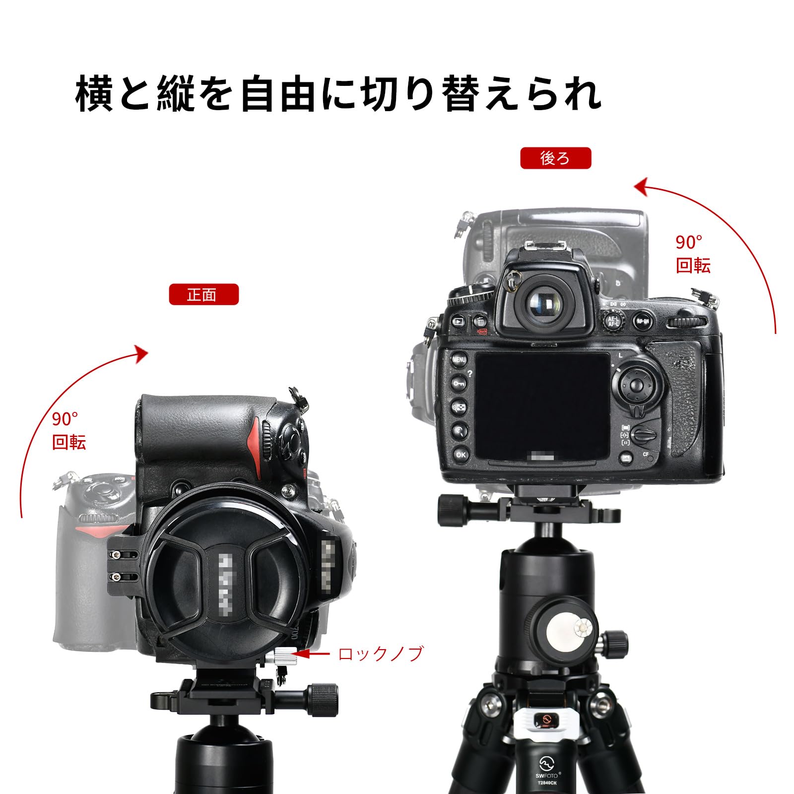 カメラ3脚 Amazon | SWFOTO LS-80 80mm リング式三脚座 ，横撮りから縦撮り