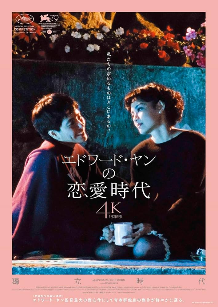 エドワード・ヤン監督他　光陰的故事　韓国版Blu-ray【限定豪華版】 31422-2261-