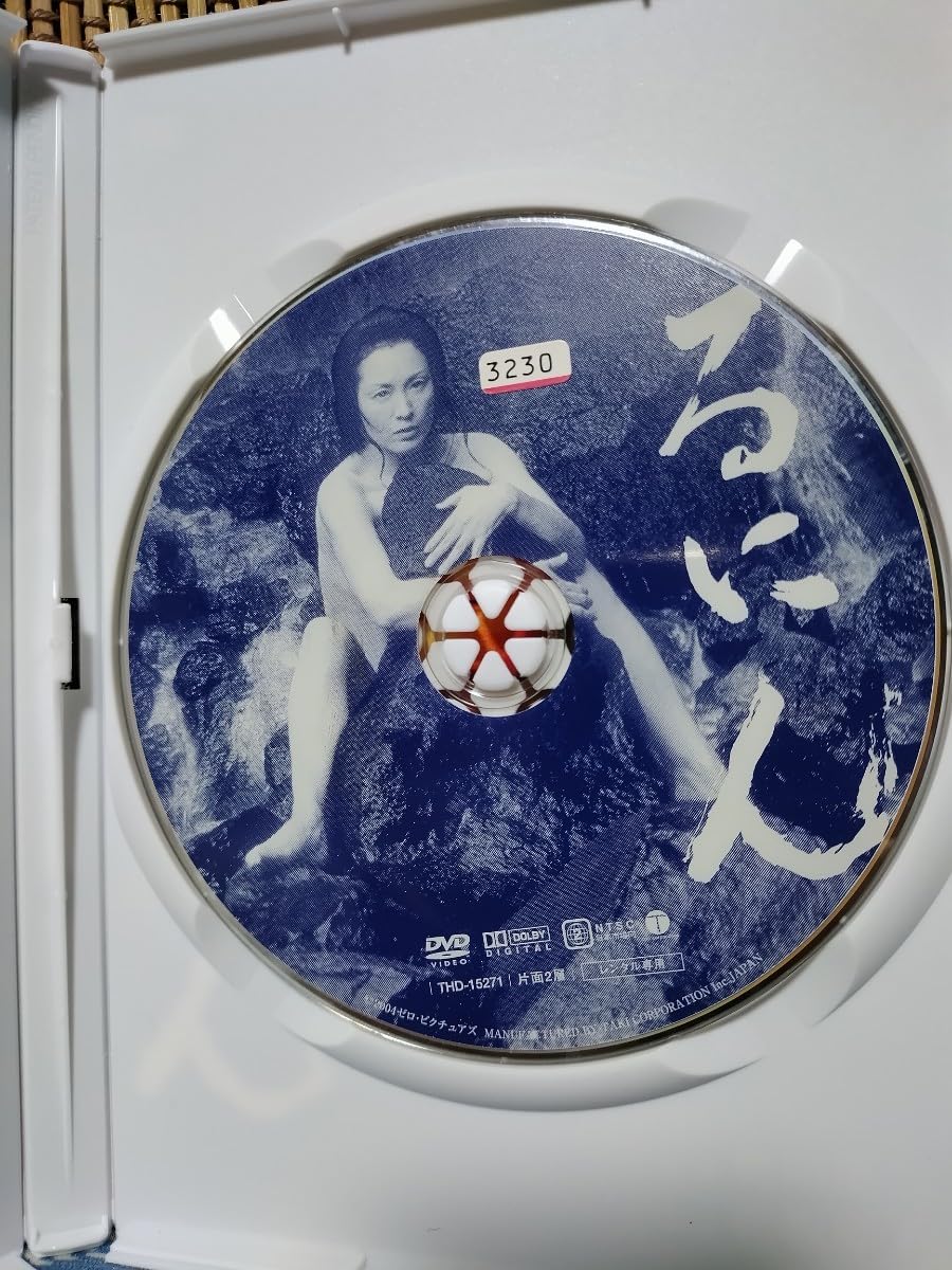 Amazon.co.jp: 「るにん」松坂慶子 奥田瑛二 西島千博 DVD レンタル
