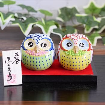 Amazon.co.jp: 和座の蔵 おしゃれ フクロウ 置物 九谷焼 夫婦