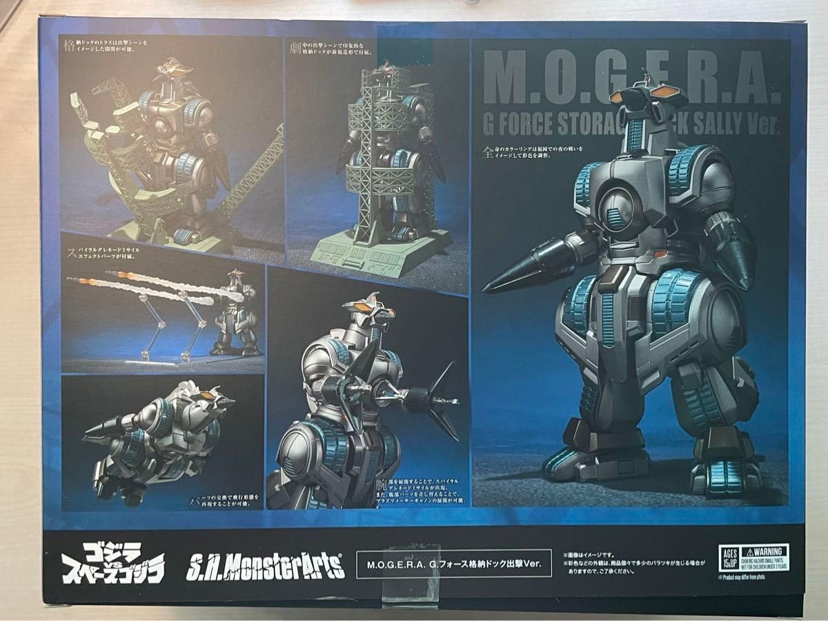 Amazon.co.jp: S. H. MonsterArts アーツ モゲラ Gフォース格納ドック 