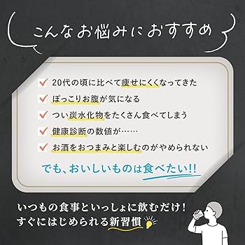Amazon | ポコスリム (60日分/120粒) 糖と脂肪の吸収を抑える