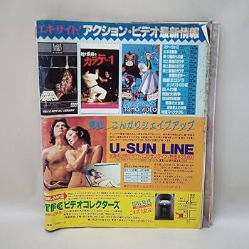 小学六年生1982年8月号河合奈保子水着 柏原よしえ 松田聖子他 小学六年生 河合奈保子/水着