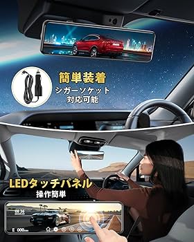 ドライブレコーダー ミラー型【2025年 4KHD画質・降圧ケーブル】 Amazon.co.jp: ドライブレコーダー ミラー型【2025年 4KHD画質