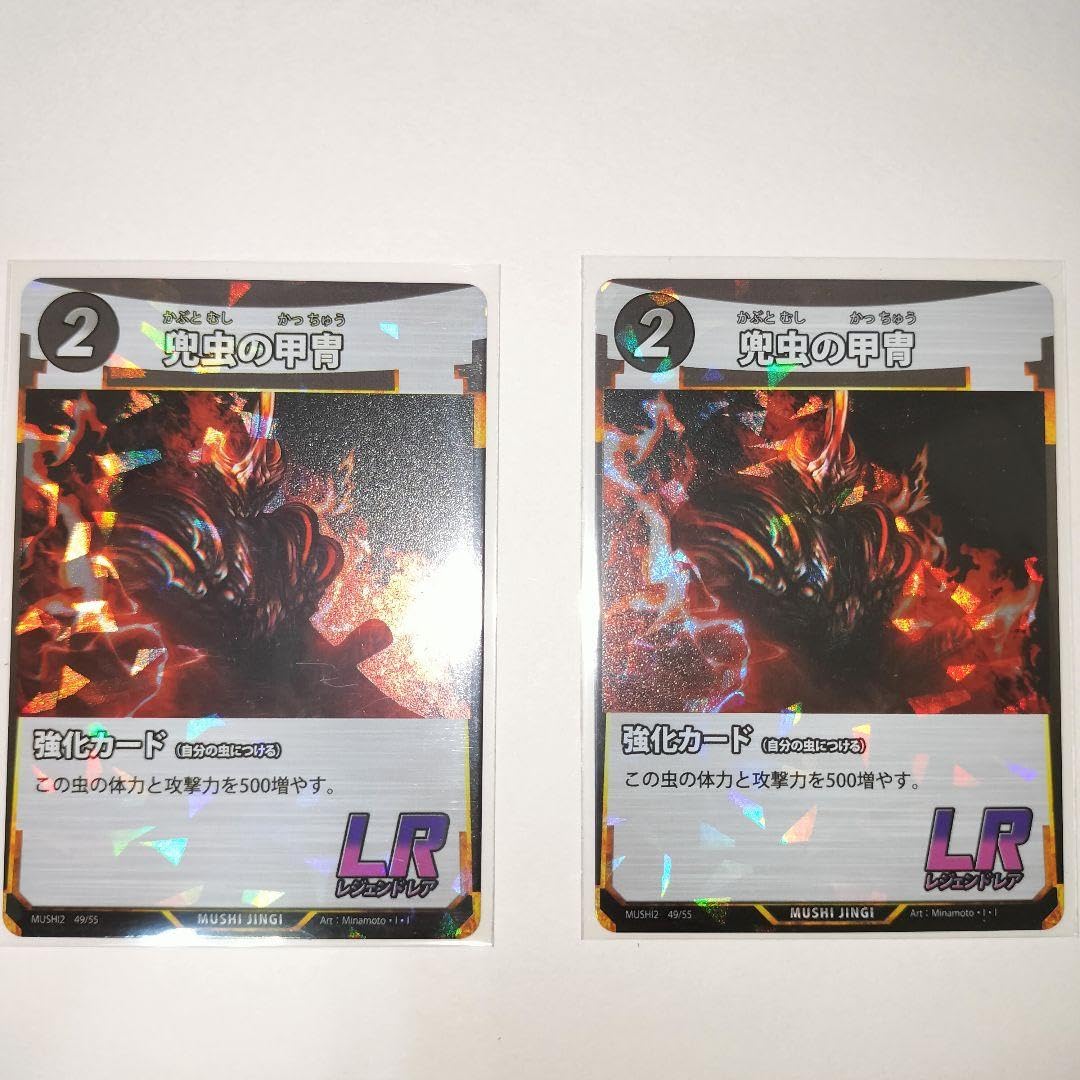 Amazon | 蟲神器 LR 兜虫の甲冑 2枚セット | 兜飾り | おもちゃ