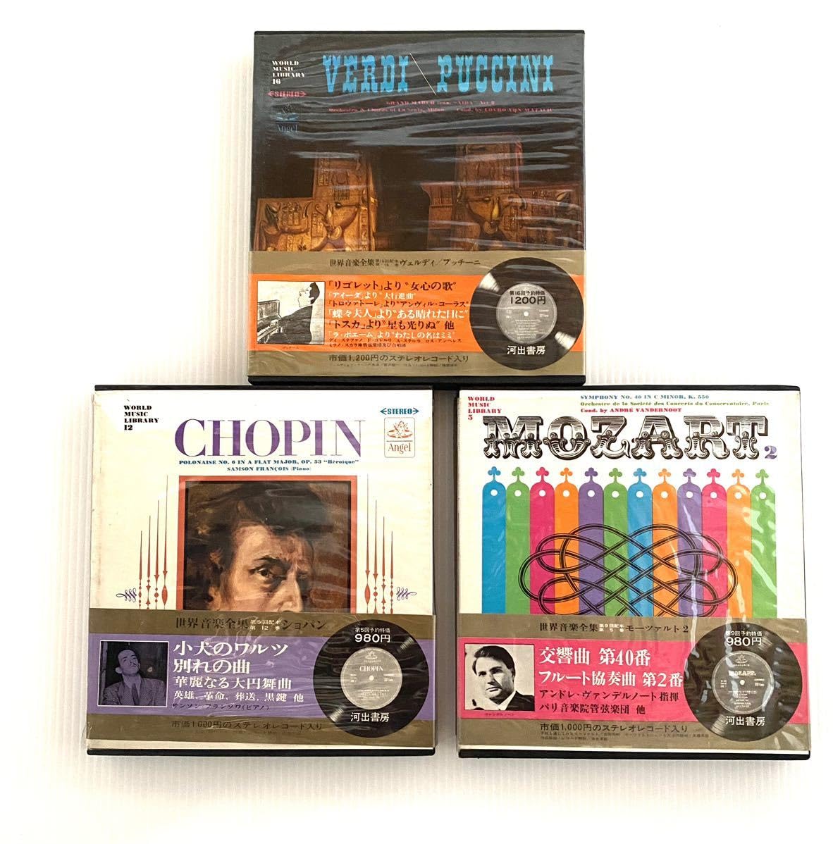 世界音楽全集 各レコード2枚入り　河出書房 Amazon.co.jp: 河出書房 世界音楽全集16ヴェルディ/プッチーニ/世界