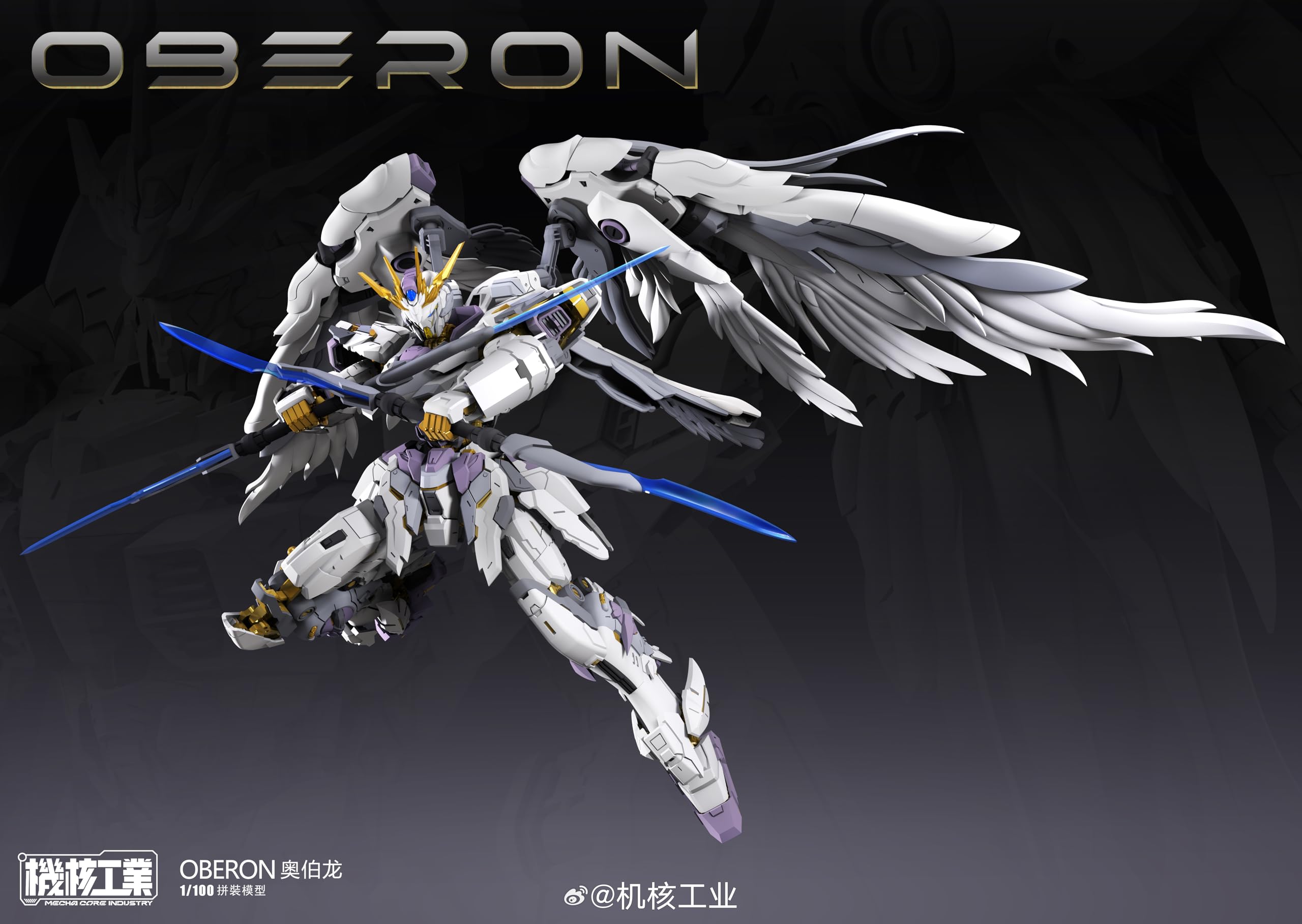 Amazon | [ToyBase] 機核工業 1/100 天衛 オベロン OBERON 全高23cm