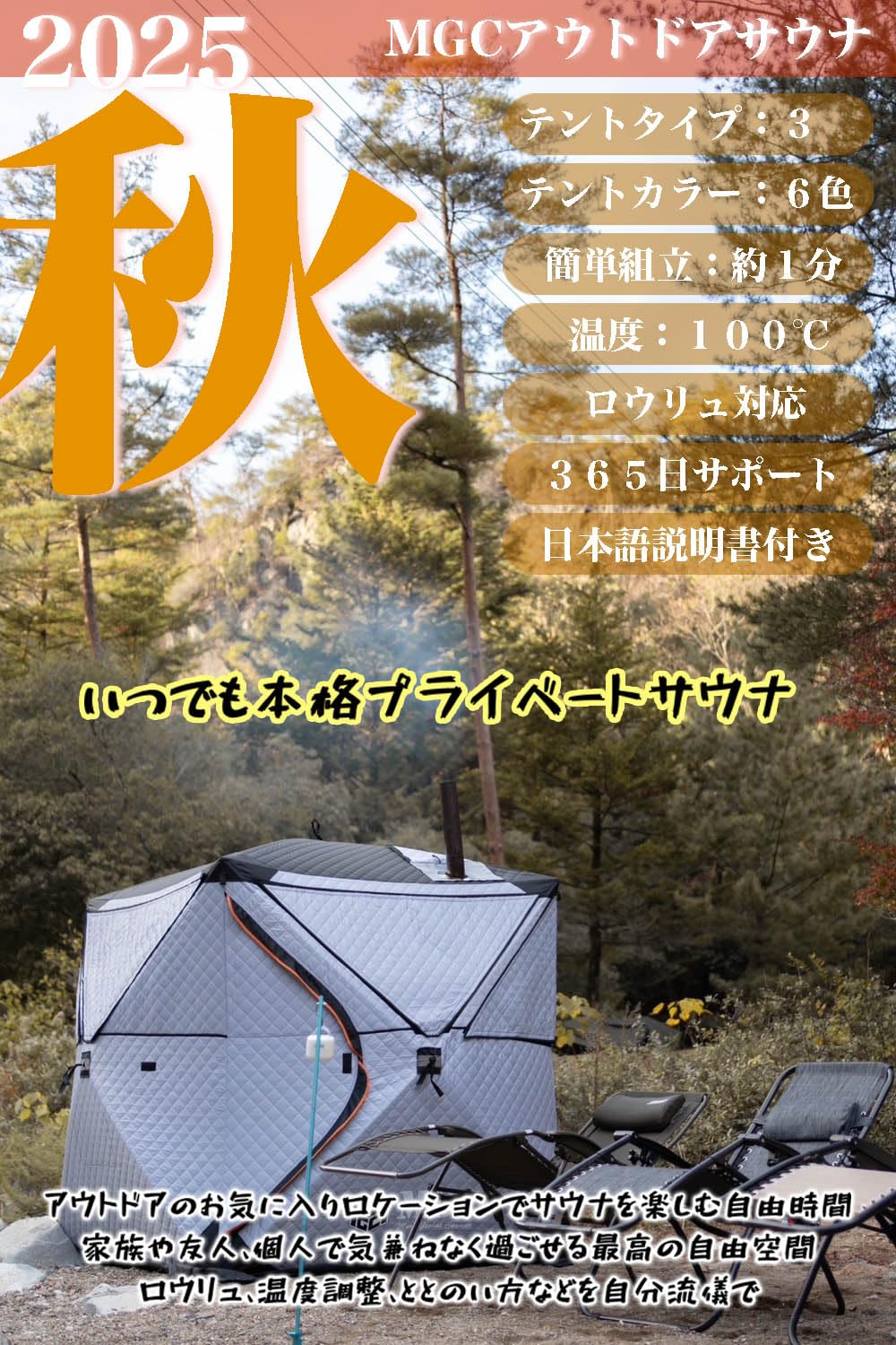 Amazon.co.jp: MGC サウナテント テント本体 1～4人用 家庭用