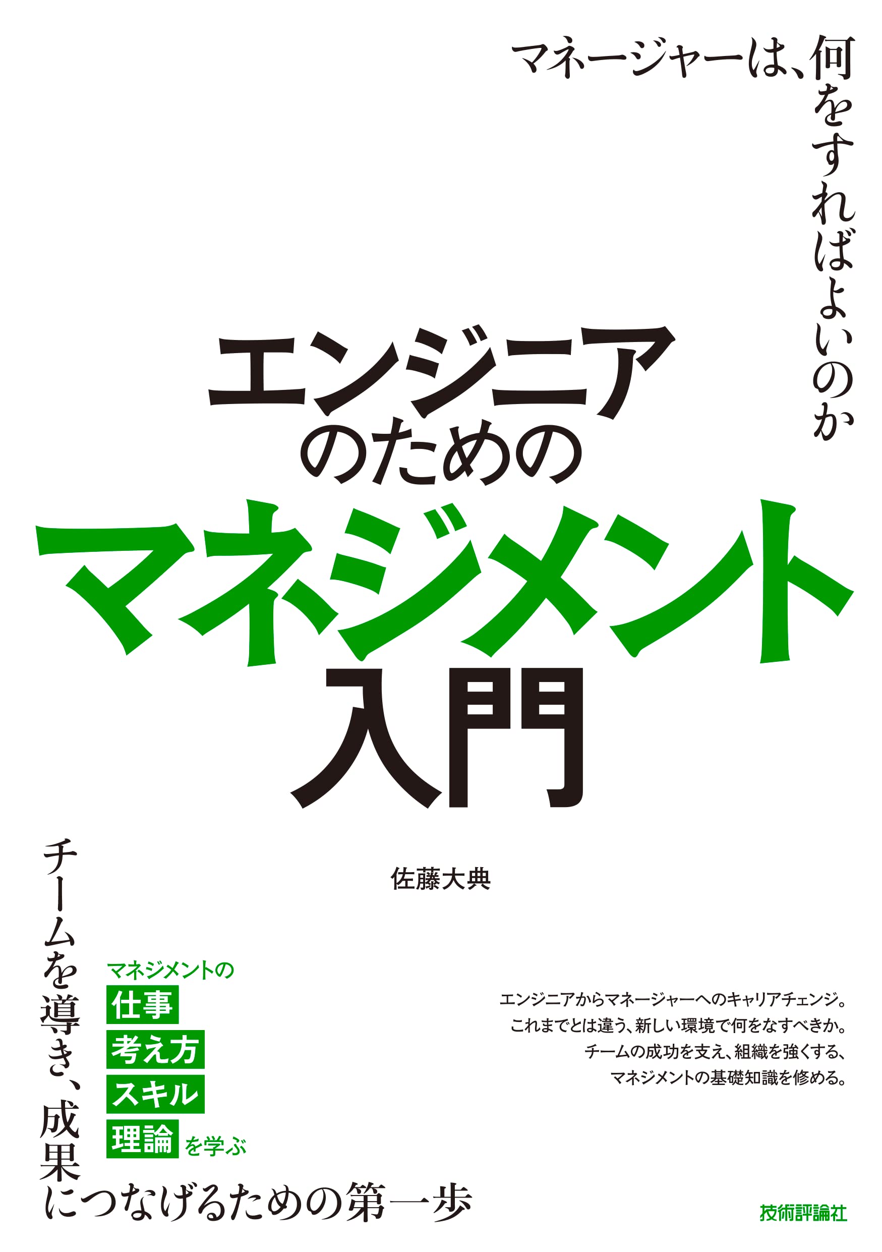 エンジニアリングプロジェクトマネジメント用語辞典 エンジニアリングプロジェクトマネジメント用語辞典 Amazon.co.jp