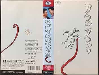 ダウンタウン ＶＨＳ３１本 71GQfbgy0xL._AC_UF350,