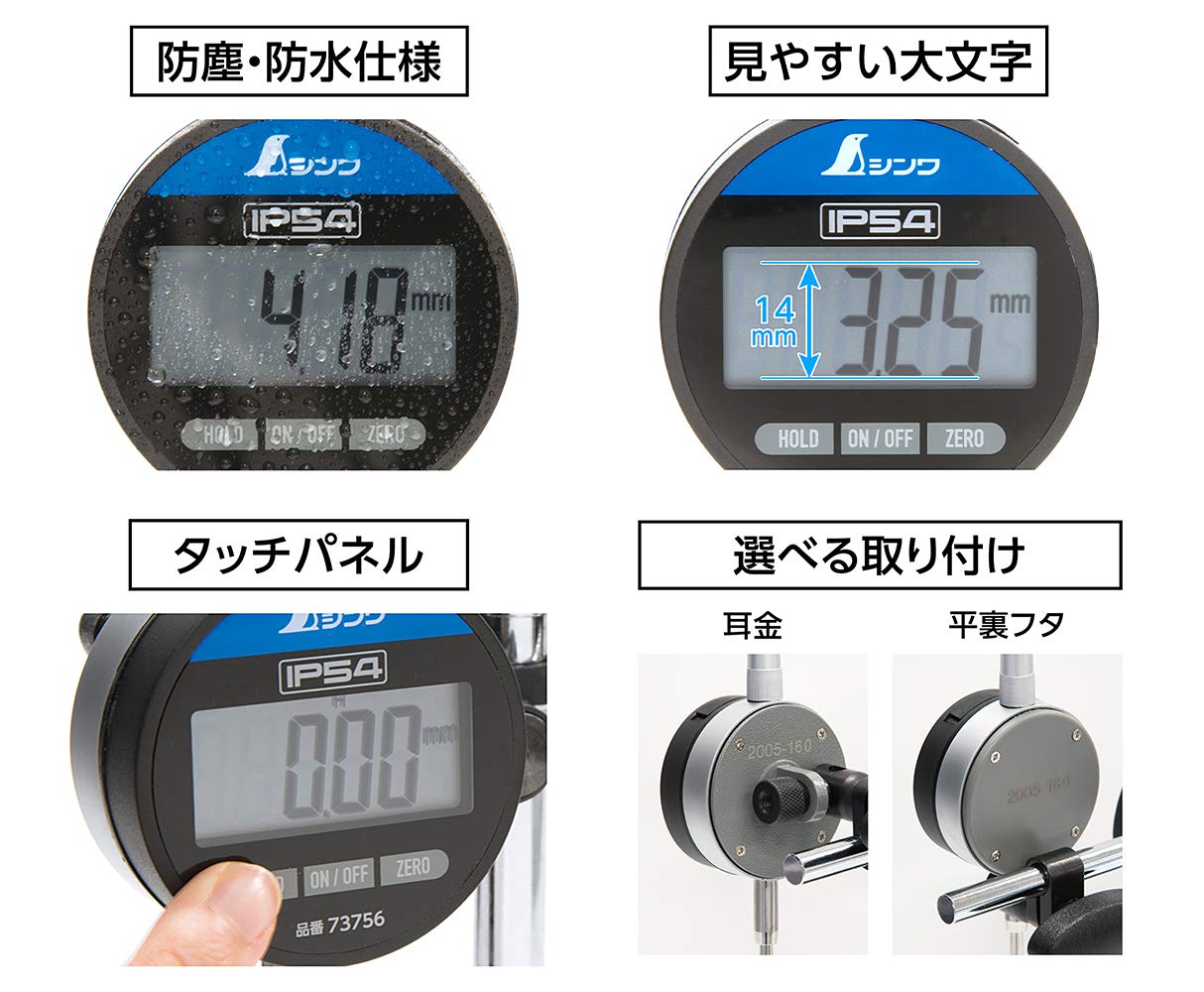 こうきの確認用 73756(校正証明:一般) デジタルインジケーター0.01mm/12.7mm防塵