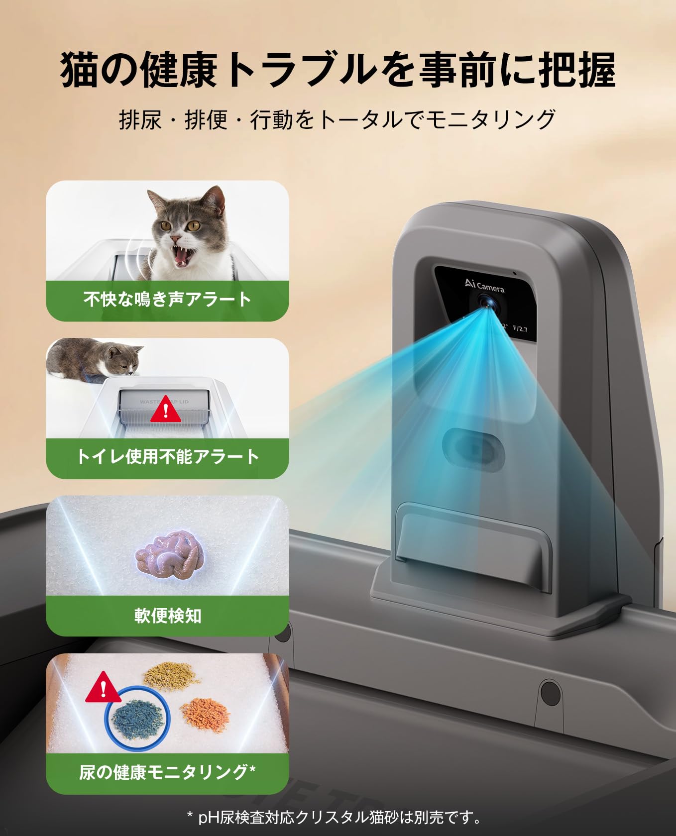 Amazon | PETKIT 猫 トイレ 自動トイレ ゆるい便が検知 スマホ管理