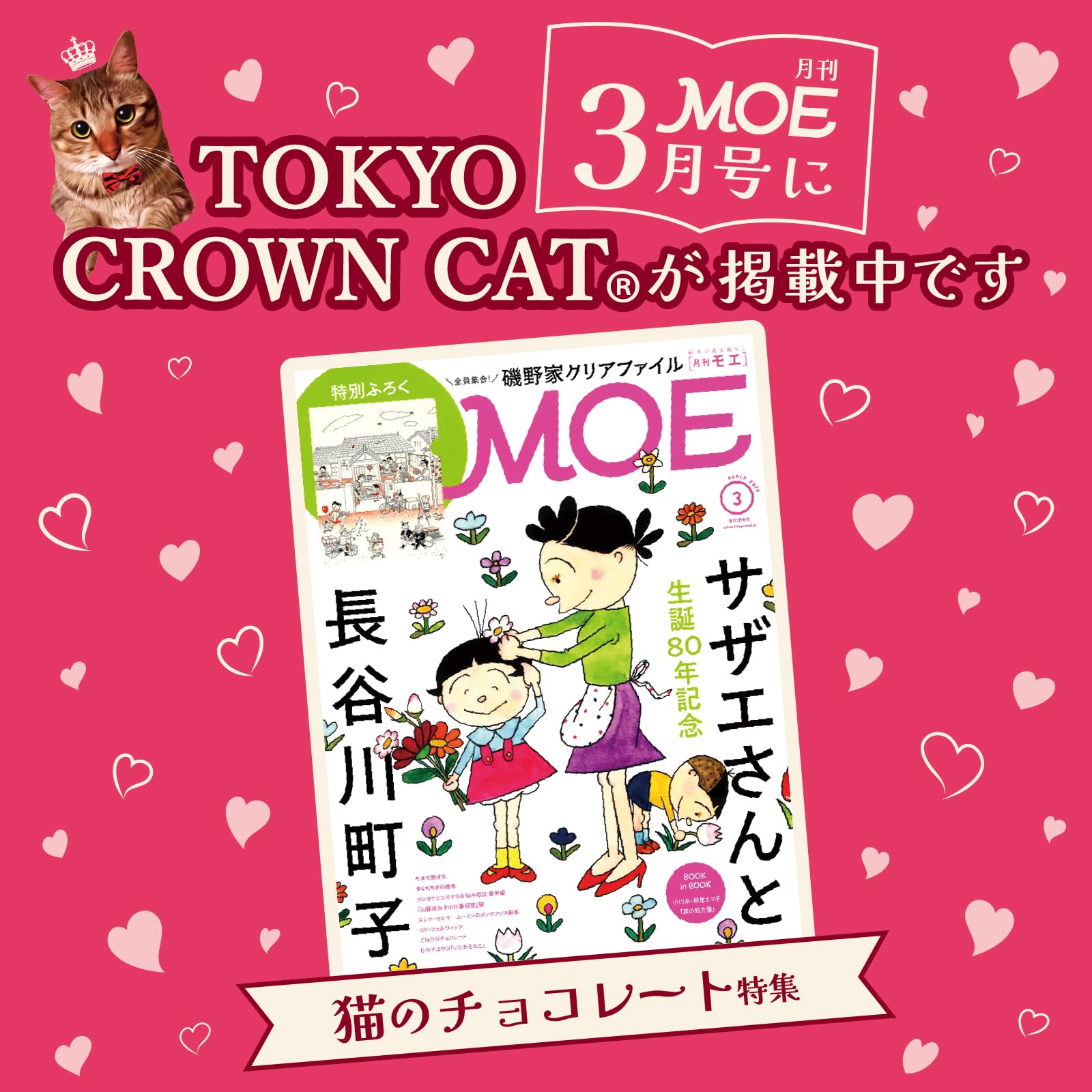 ꫛꫀꪝ✧食べたくなっちゃう王冠のミルク＆いちごチョコレート猫ちゃん'sヘアゴム♥️ Amazon | TOKYO CROWN CAT 東京クラウンキャット にくきゅう