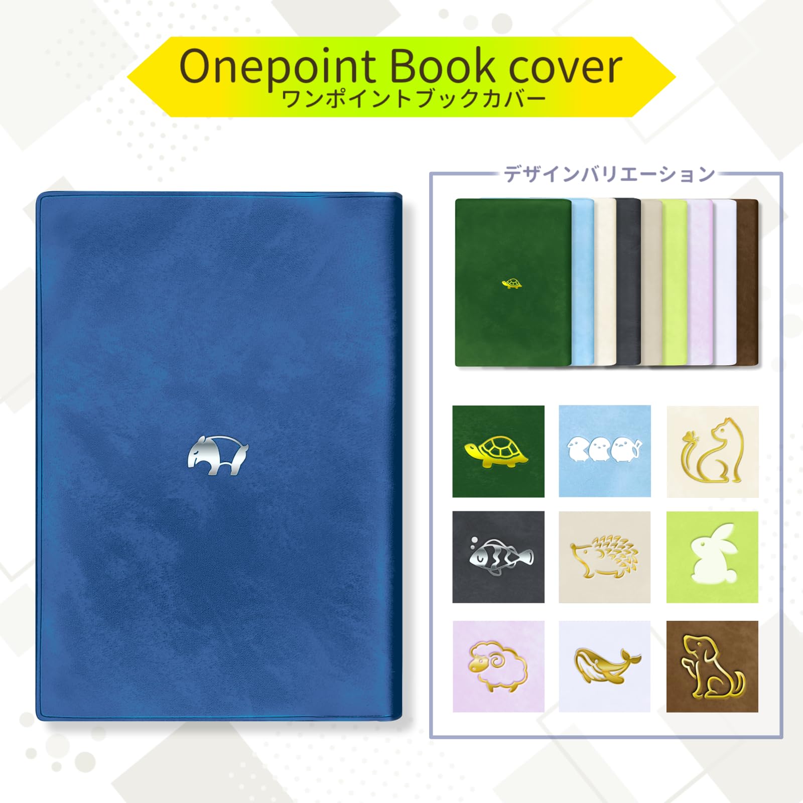 Amazon | 本屋さんの。 ブックカバー 文庫本 サイズ [厚さ調整可] 日本