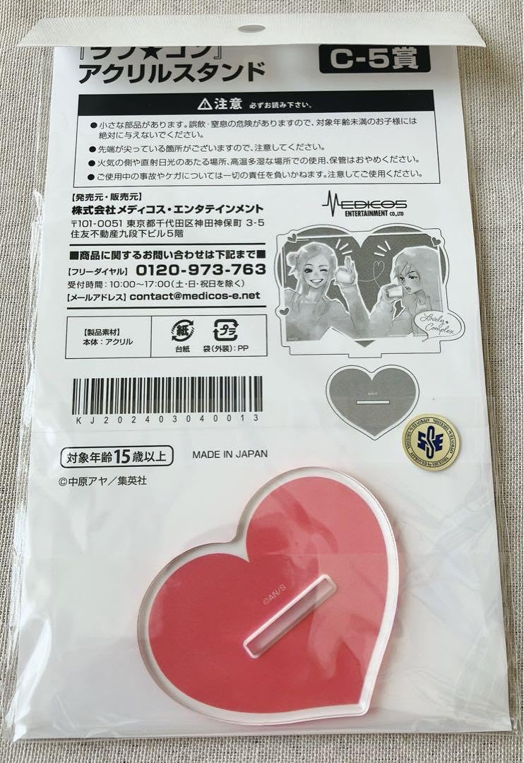 【匿名配送】 ラブ★コン ラブコン くじメイト 缶バッジ 20点セット メディコス・エンタテインメント_総合 on X: 