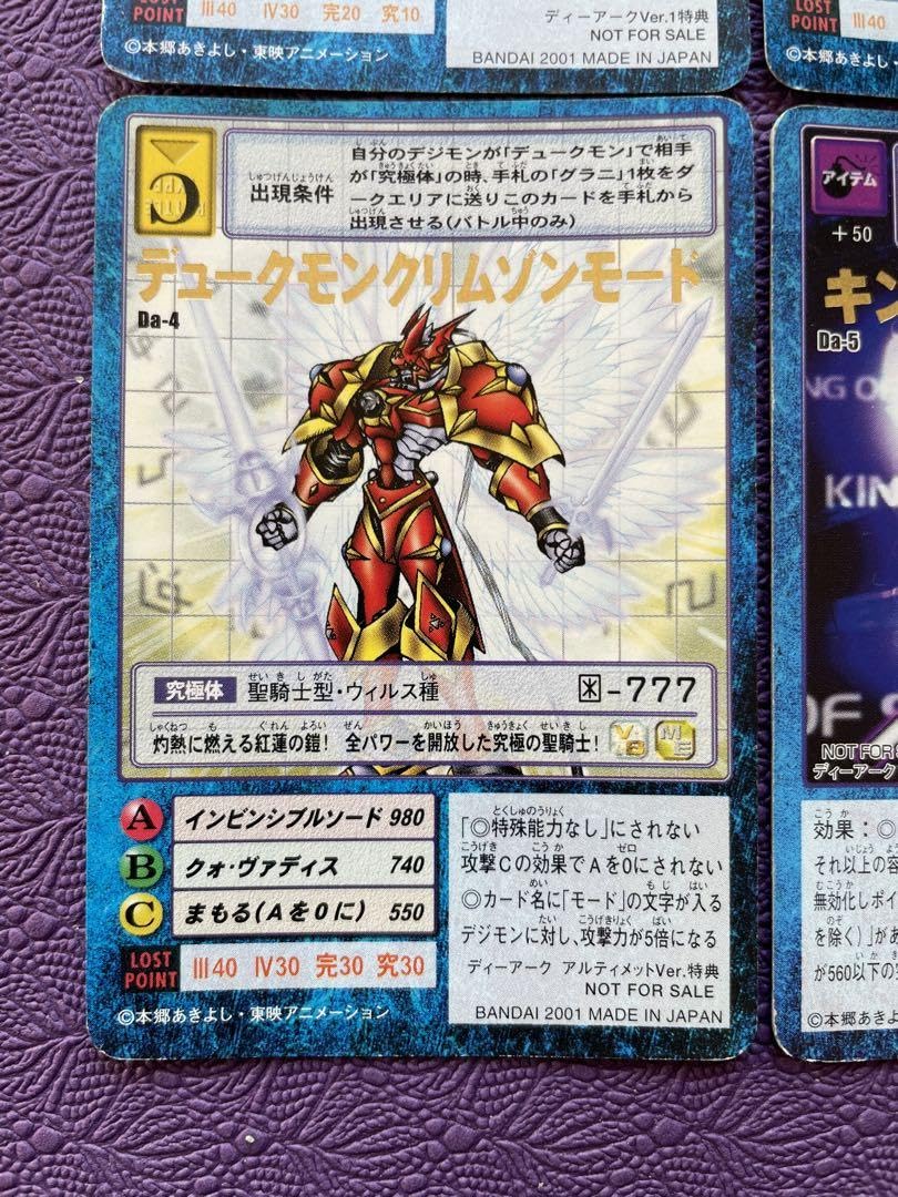 Amazon.co.jp: 旧デジモンカード特典 売りセット : ホビー
