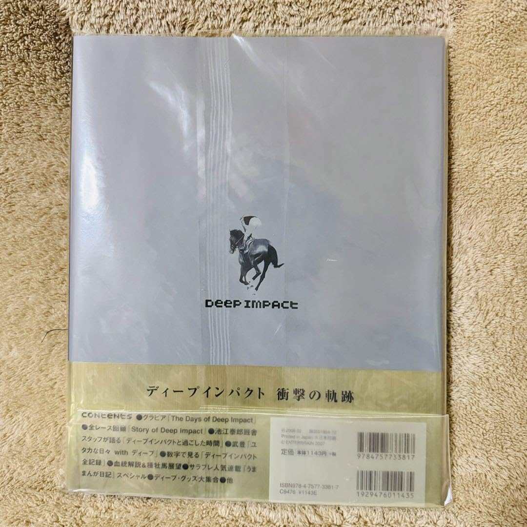 ディープインパクト 衝撃の軌跡・競馬 武豊 3000勝記念 ２点セット Amazon.co.jp: ディープインパクト 衝撃の軌跡 競馬 武豊 3000勝