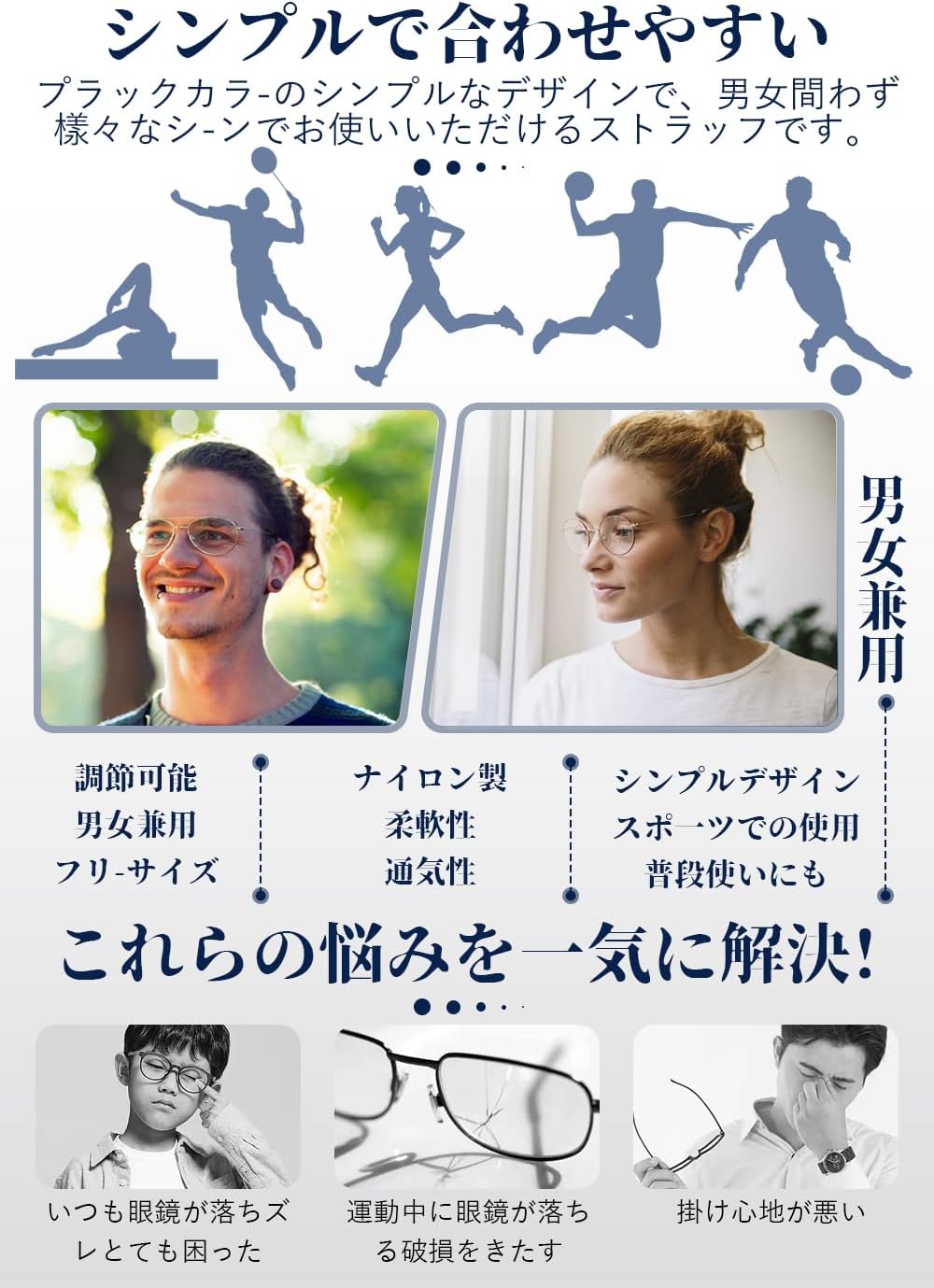 [ZXZone] メガネバンド メガネずれ落ち防止 メガネストラップ 眼鏡ずれ落ち防止バンド スポーツ眼鏡ストラップ 眼鏡バンド 調節可能 めがねストッパー めがね固定 ズレ防止 抗菌加工 2枚セット(大人用,ブラック)