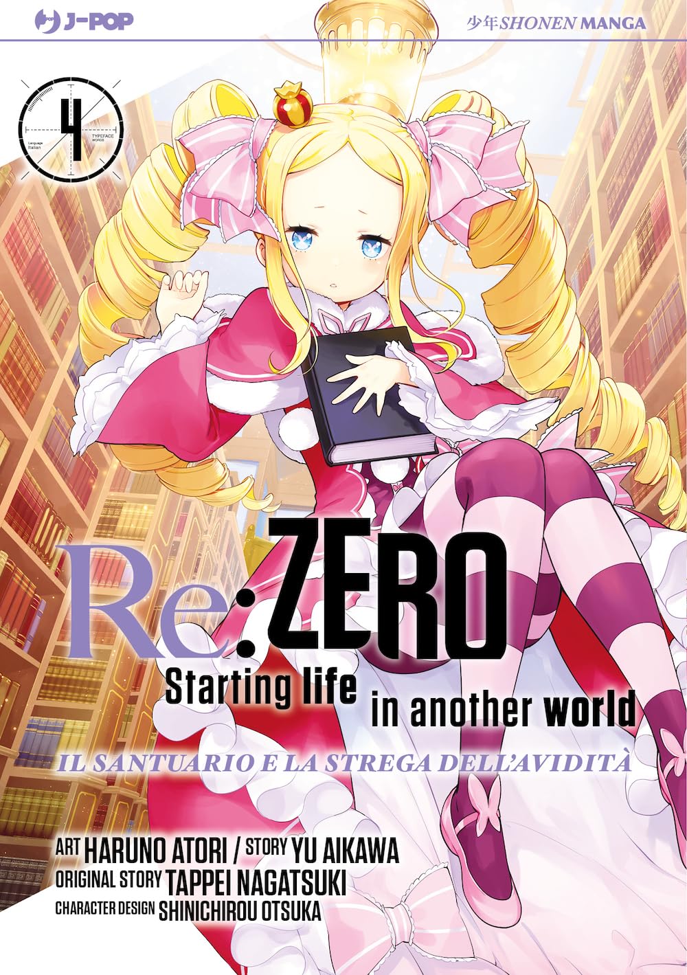 Re: zero. Starting life in another world. Il santuario e la strega dell'avidità (Vol. 4) (J-POP)