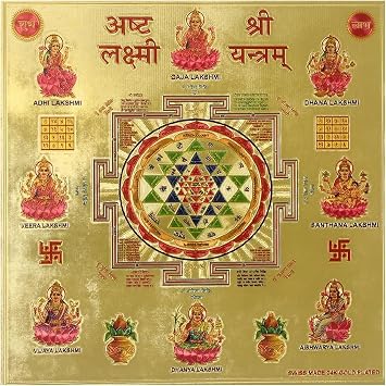 Sri Ashtalakshmi Yantra | 6" | Unframed | 180 GSM Gold Foil Embossed Print