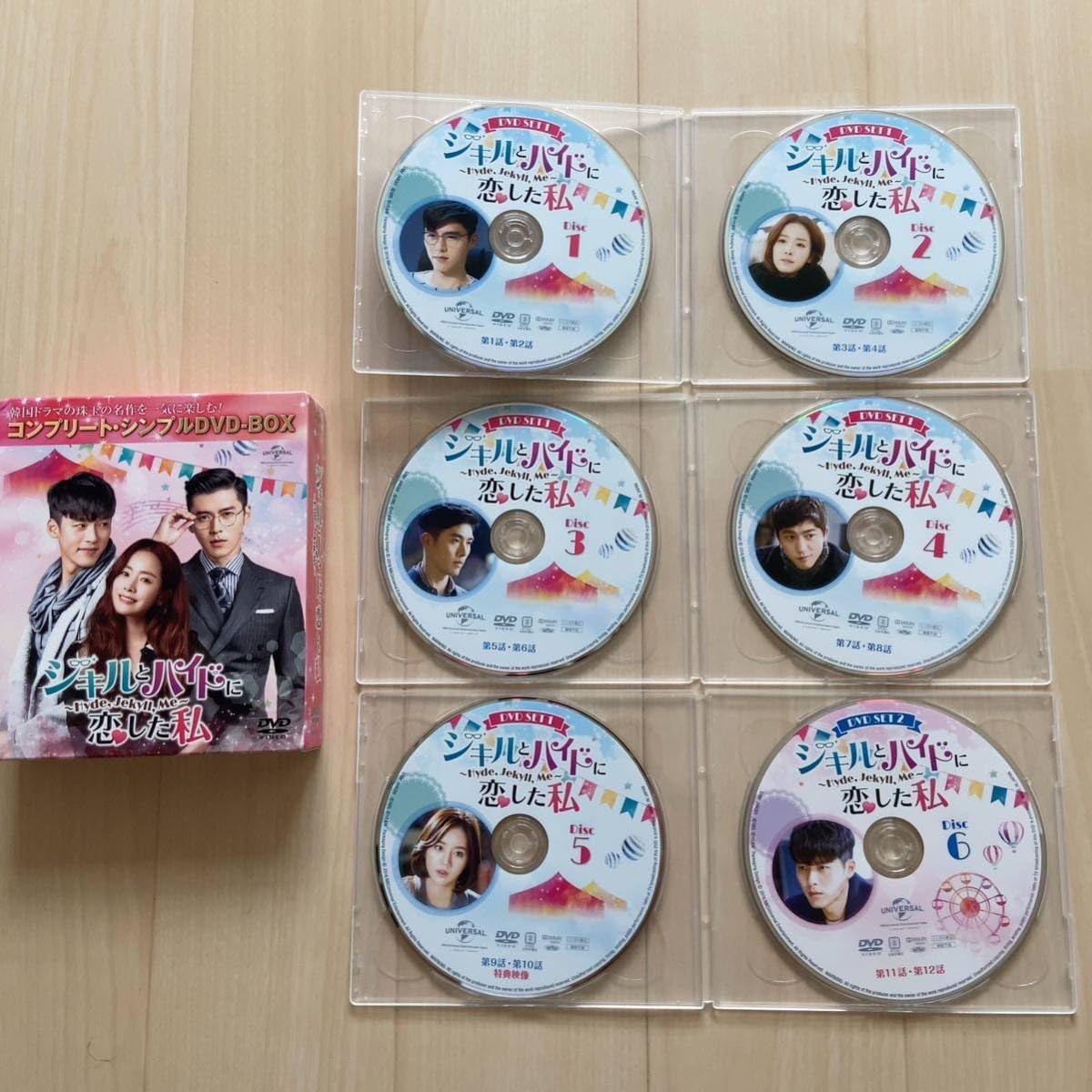 (未使用･未開封品)　ジキルとハイドに恋した私 ~Hyde Jekyll Me~ (コンプリート・シンプルDVD-BOX5000円シリーズ)(期間限定生産) qdkdu57 Amazon.co.jp: ジキルとハイドに恋した私 ~Hyde, Jekyll, Me