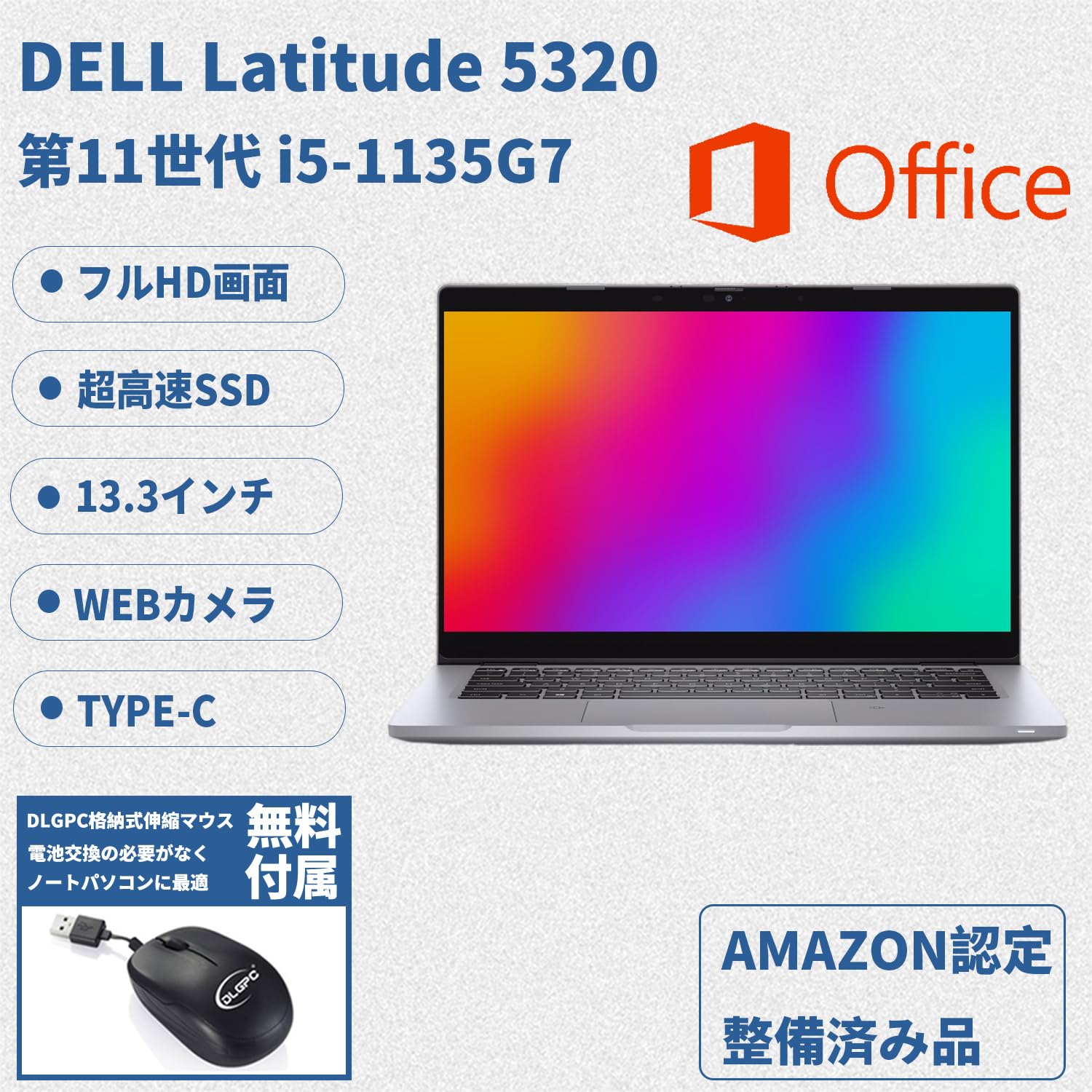 Amazon | 【整備済み品】DE LL ノートパソコン Latitude 5320