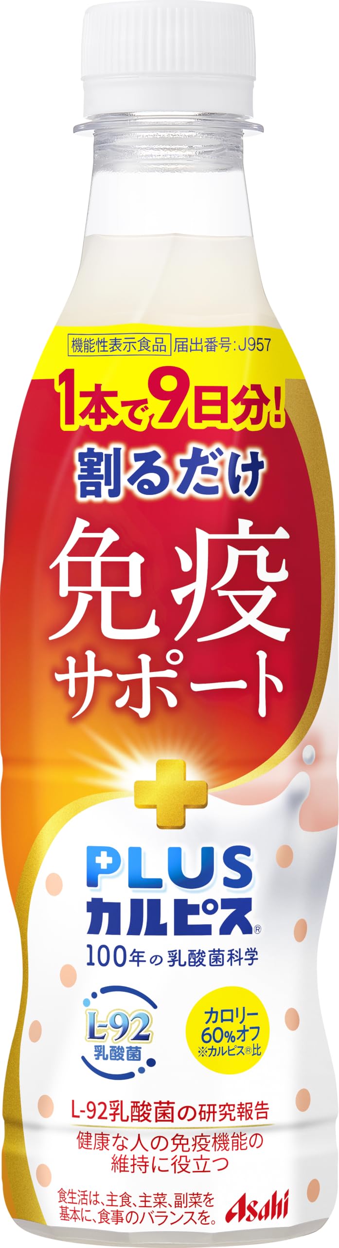 Amazon.co.jp: PLUSカルピス 免疫サポート 370ml×24本[機能性表示食品