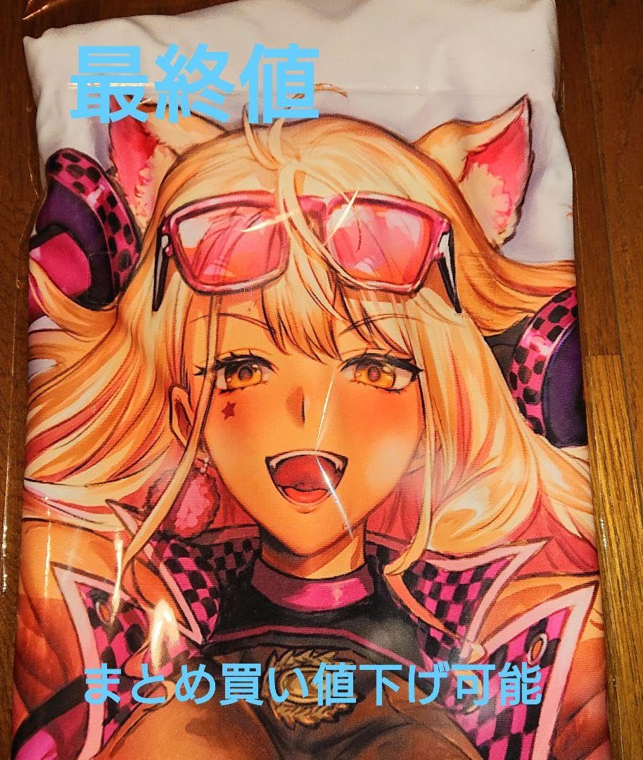 Amazon.co.jp: 抱き枕カバー 夏のJK御前抱き枕カバー 正規品 fgo 値 