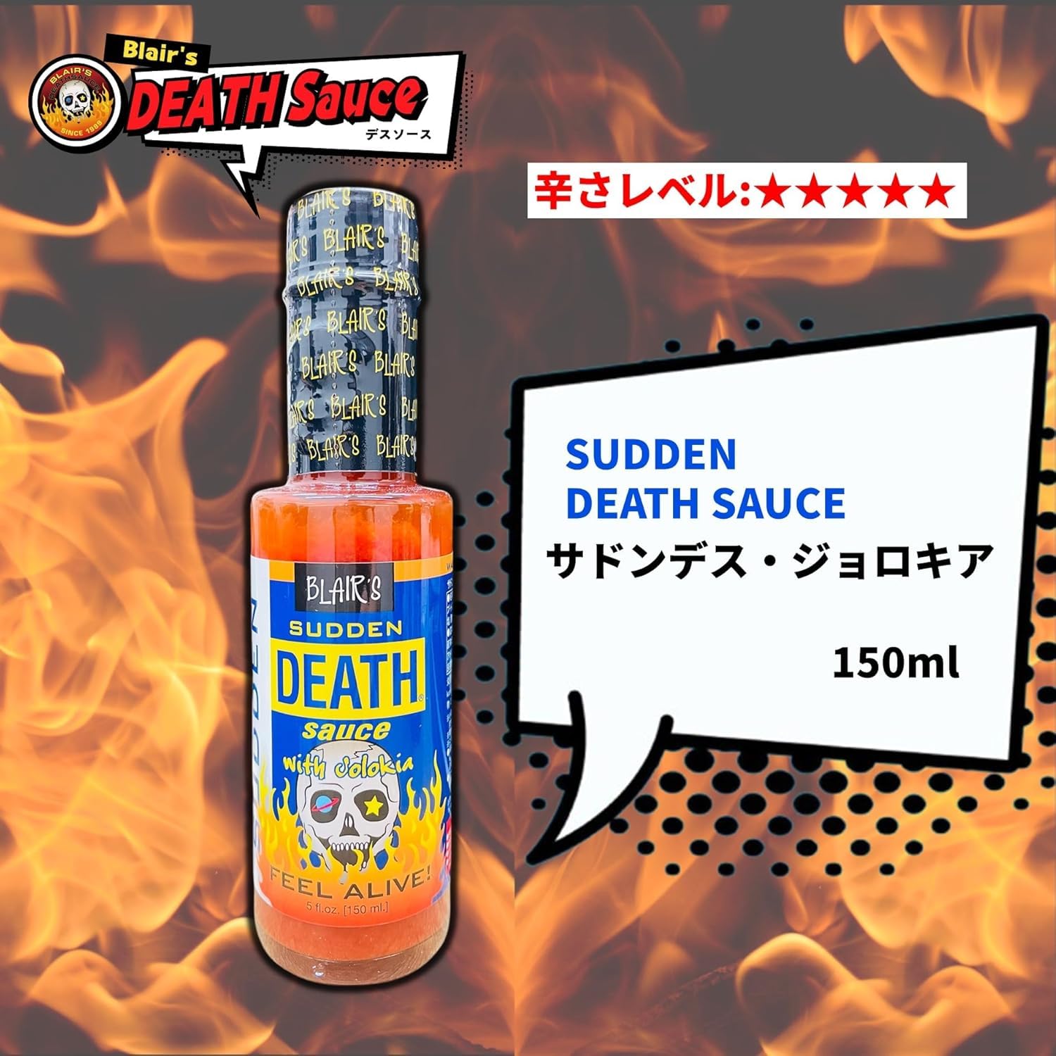 Amazon | サドンデスジョロキア デスソース 150ml DEATH SAUTH 世界一