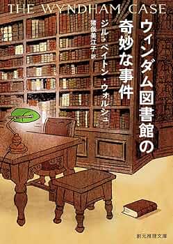図書館と啓蒙主義   /京都図書館情報学研究会/ウェイン・ビヴェンズ・テイタム（単行本） 図書館と啓蒙主義 /京都図書館情報学研究会/ウェイン