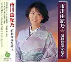 市川由紀乃　DVD 3セット 朧＜豪華盤＞(MAXI＋DVD複合) 市川由紀乃 KING RECORDS OFFICIAL