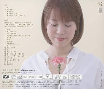 Amazon.co.jp: 母へ (特別盤): ミュージック