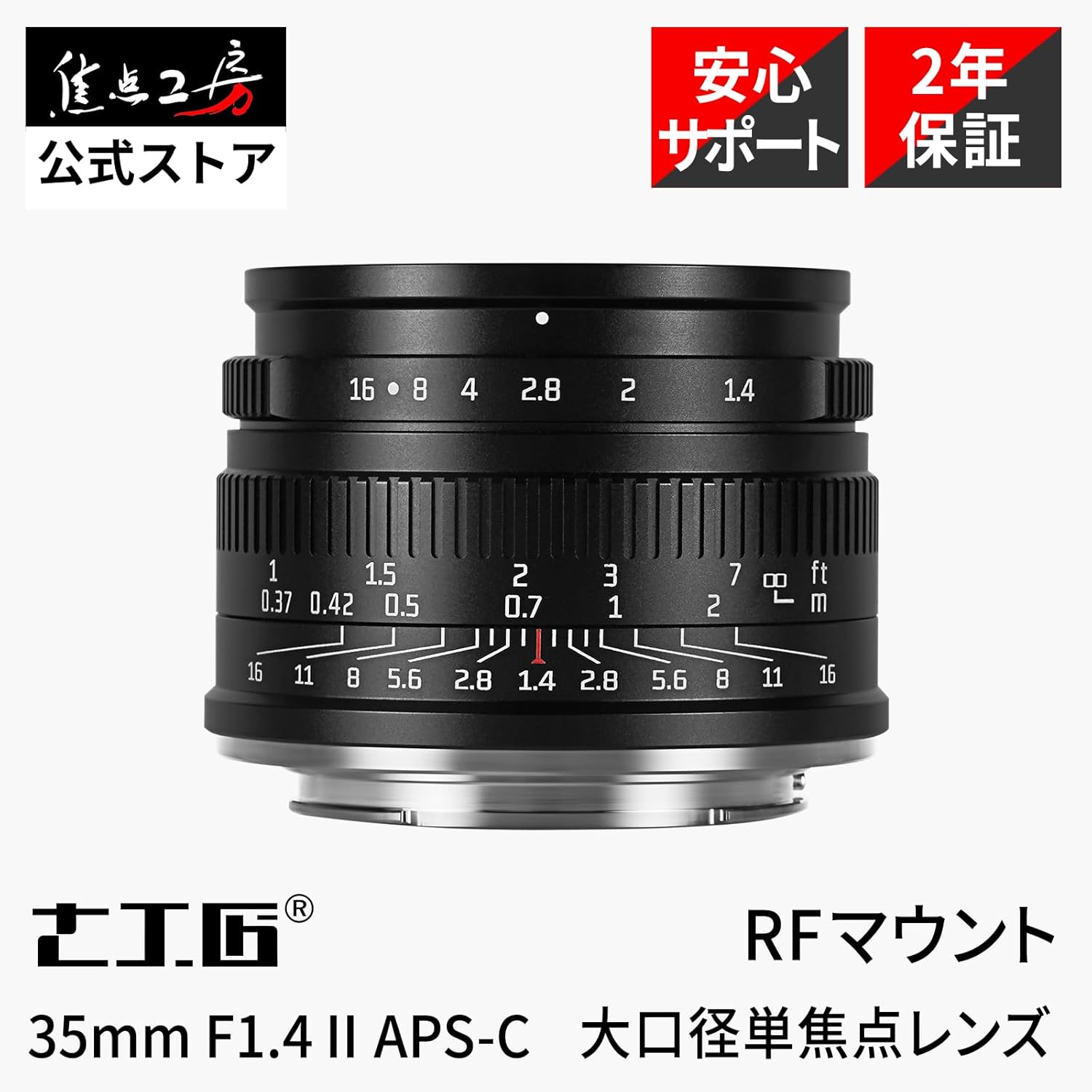 7artisans 35mm F1.4 Mark II APS-C Manual Focus Fixed Lens Large Aperture Compatiable for Canon R Mount Mirrorless Cameras R RP R5 R6