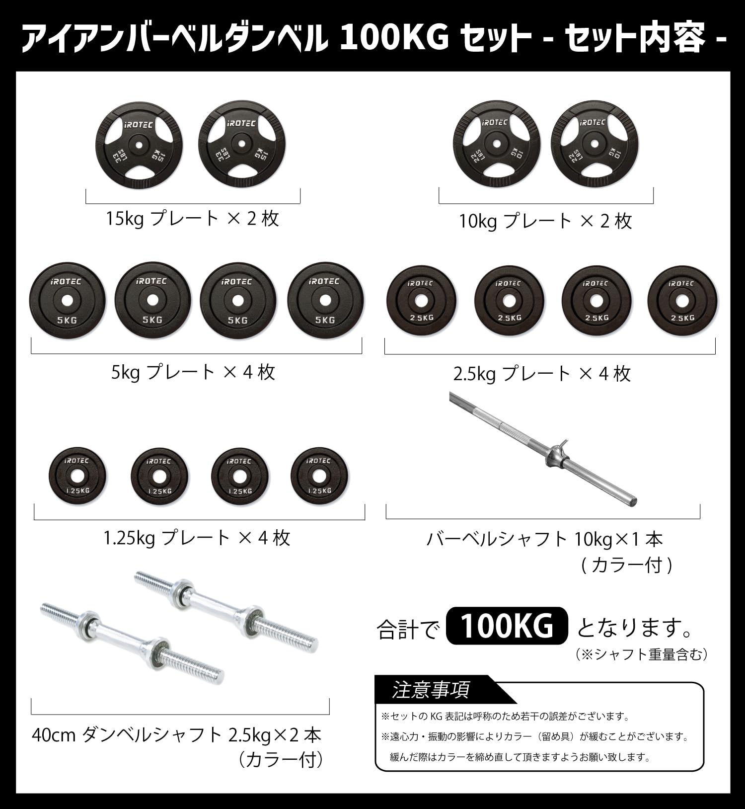 Amazon.co.jp: IROTEC(アイロテック)ストレングスセット100K / 筋トレ 