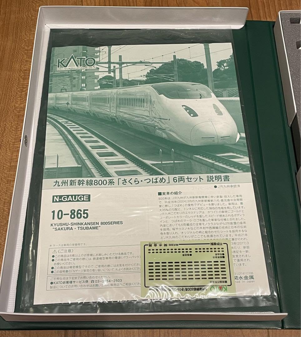 Amazon.co.jp: KATO 10-865 九州新幹線800系さくら つばめ6両セット