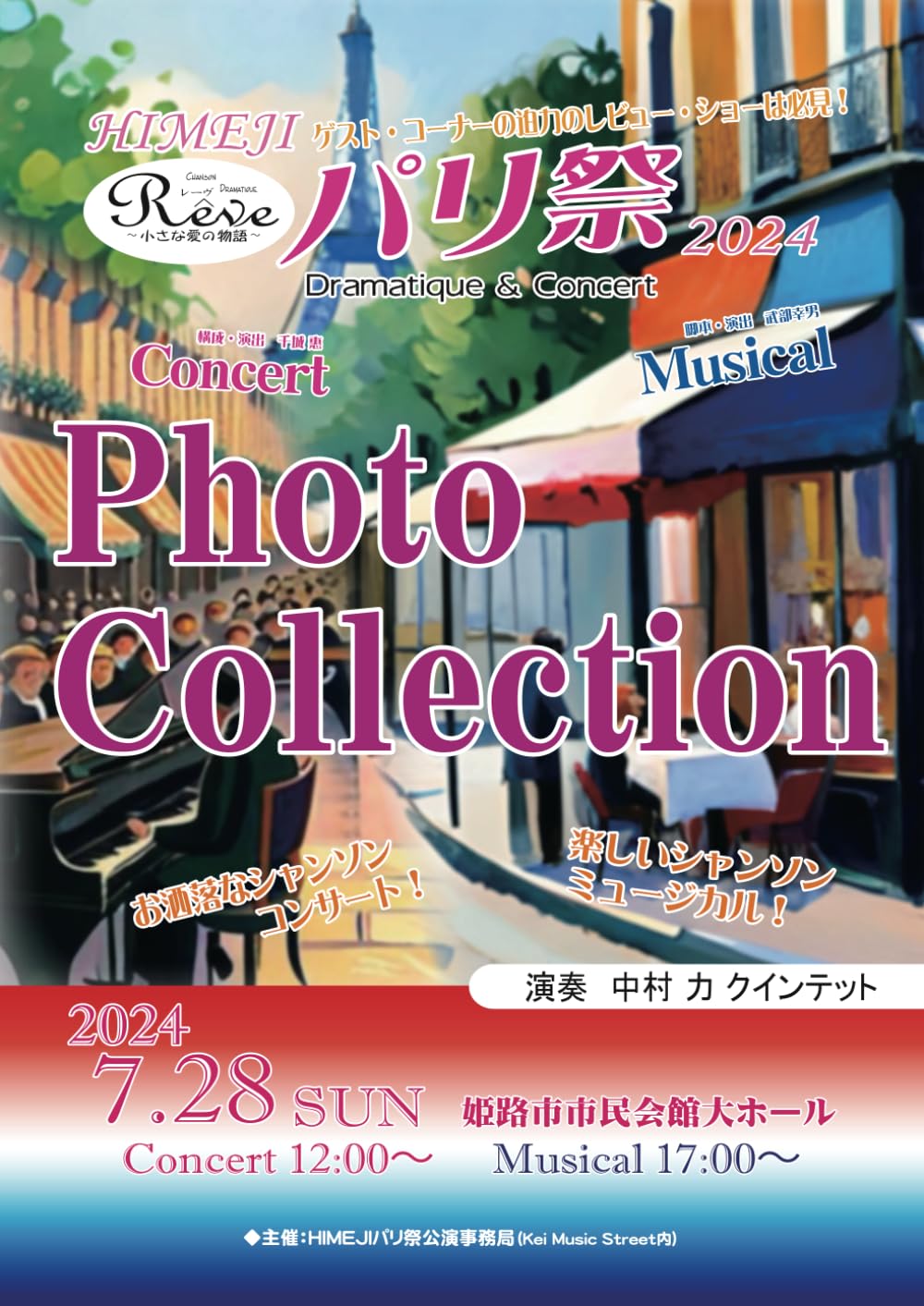 Livre photo HIMEJI festival de juillet pour décorer votre salon