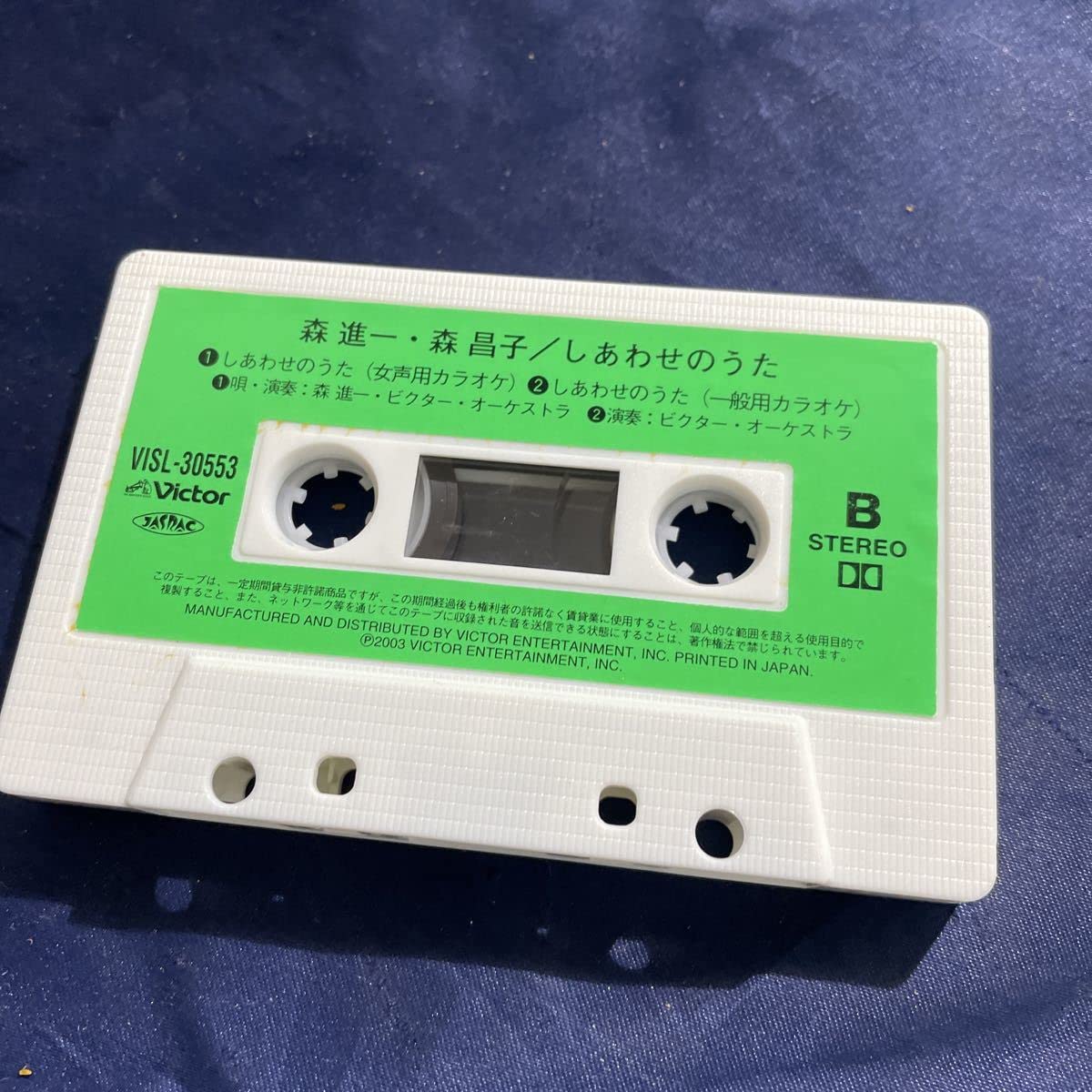 Amazon.co.jp: メロ譜 森進一森昌子 しあわせのうた アニメ 釣り