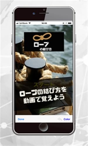 ロープ（縄）の結び方動画ーサバイバルや釣りやアウトドア災害時に役立つ動画で覚える